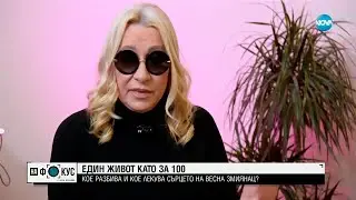Весна Змиянац пред NOVA: България е другият мой дом, публиката е най-добрата