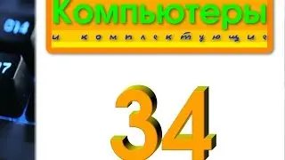 Впервые в Украине планшет с OC Android 2.2 // Компьютеры и комплектующие. Презентация № 34