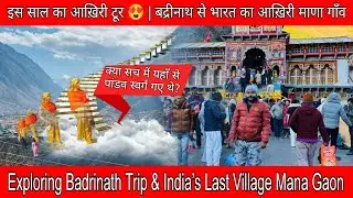 EXPLORING BADRINNATH TRIP &INDIA,S LAST VILLAGE MANA GAON