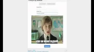 1001mem: школьник