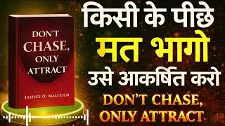 Don&rsquo;t Chase, Only Attract Book Summary | Law of Attraction Secrets | Arthbodh | Audiobook