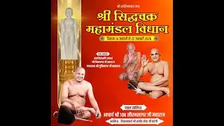 Day-06  || मंगल आरती दिगम्बर जैन मंदिर मंडी सोनीपत विधानाचार्य श्री संजीव भैया जी कटंगी