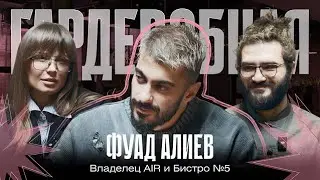 ВЛАДЕЛЕЦ БАРА AIR. ГАРДЕРОБНАЯ #23