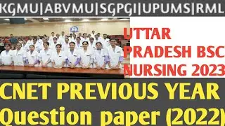 ABVMU|KGMU|UPCNET Previous year question paper 2022#kgmulucknow#neetmotivation#kgmu_bsc_nursing_2023