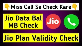 jio mb check kaise kare jio data balance check miss call number jio plan validity kaise check kare