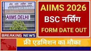 AIIMS BSC NURSING 2026 FORM DATE OUT 😲
