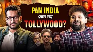 The Struggle of Bengali Cinema: Why No Pan India Success Like South India? | Parambrata Chatterjee