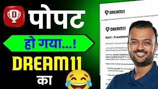Dream11 का पोपट हो गया | Alert Notification Form Dream11 | dream11 today news