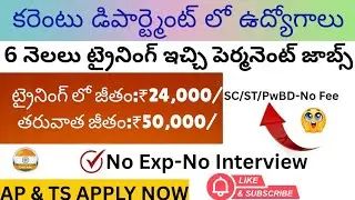 🏢 New Opportunities in Electricity Department! | BEL Recruitment Notification 2025 | Latest Govt ...