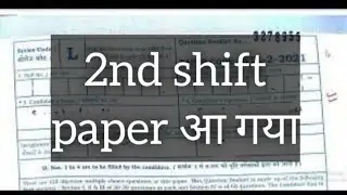 Rajasthan REET 23 July 2022 2nd Shift Paper/REET 23 July Paper/REET 23 July Evening Shift Full Paper