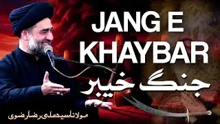 Jang e Khaybar | Maulana Ali Raza Rizvi | Hazrat Ali (a.s) ka Azeem Karnaama | Battle of Khaybar