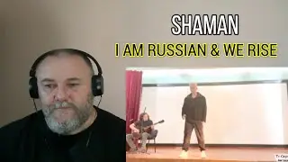 SHAMAN  - I AM RUSSIAN & WE RISE / Я РУССКИЙ & ВСТАНЕМ [live acapella] (REACTION)