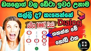 How to Stop Cutting Money Dialog in Sinhala | Dialog cut money finish data | data tricks Dialog data