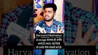Study can't matter in life🔥 --student information ||Neet student education || Haryanvi motivaton ||