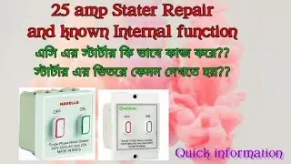 11. AC starter repair || 25 amp starter  inner parts || Bengali #electrical