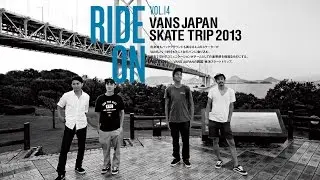 VANS JAPAN SKATE TRIP 2013 [VHSMAG]