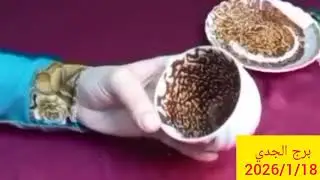 برج الجدي 🎀 فرح خلال أيام 💯 خبر ياتيك من مصدر موثوق 👌 مكافأة 💸 مكالمه مهمة 