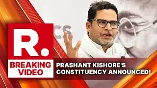 Prashant Kishor To Contest From Kargahar Constituency | Bihar Assembly Election 2025