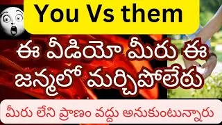  💯❤️థర్డ్ పార్టీ సిట్యువేషన్ లో ఇరుకున్నారు🌹దెయ్యాన్ని దేవత అనుకున్నాను అని చాలా బాధ పడుతున్నారు