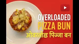 टेस्टी और जल्दी से बन जाने वाला cheesey overloaded पिज्जा bun | cheesey Overloaded pizza bun recipe😋