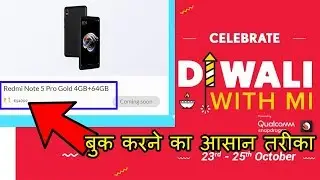 Mi ₹1 Sale Redmi Note 5 Pro । 23 to 25 October Mi Diwali Sale । Mi 1Rs flash sale Trick ।