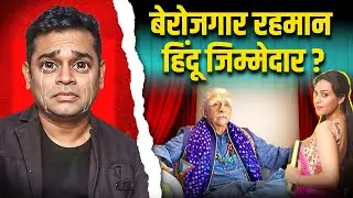 AR Rahman का Communal राग: हार का ठीकरा हिंदुओं पर? Dumping Failures on Hindus & Modi