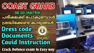 കോസ്റ്റ് ഗാർഡ് | Coast guard exam instructions malayalam | Candela Study Circle