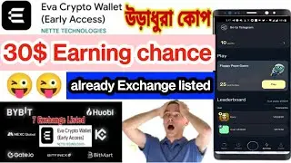 Eva wallet airdrop। Exchange listed token। 30$ Earning chance। best income opportunity 2023।