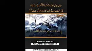 Malir | Malir Halt Accident