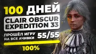 Сыграл и озвучил шедевр | Clair Obscur Expedition 33