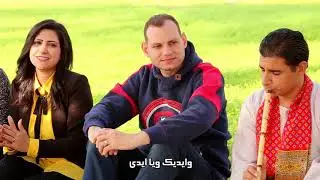 ابو كل فرح - هاني فرج - مريم فرحات