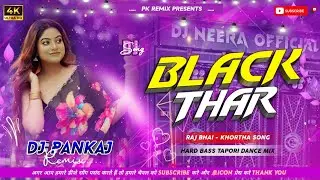 Hazaribag Ghumebo Ge Black Thar Se || Raj Bhai New Khortha Song || Edm Tapori Dance Mix || Dj Pankaj