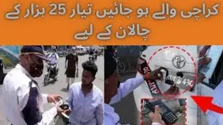 Traffic 🚦 Police 🚨 Ek Bar Phir Active Karachi Mein | IPlusNewsHD |