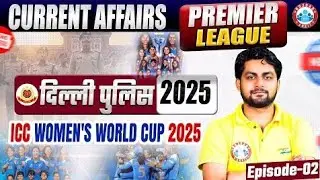 Delhi police imp current affairs|| CPL || DELHI POLICE 🚓🚨 || ICC WOMEN WORLD CUP 2025||#viral #facts
