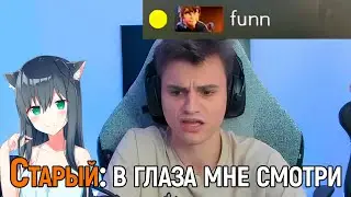 f5 | СТАРЫЙ БОГ СТАВИТ ДЕВУШЕК НА МЕСТО