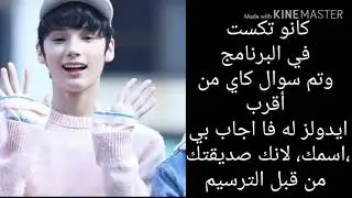 رده فعل txt اذ وجدوك تشاهدين.. رده فعل EXOاذ ضهرت..والمزيد الوصف بليز 😘😘