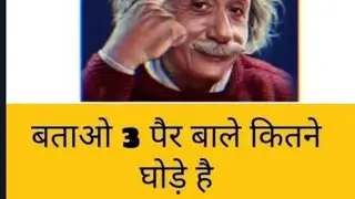 Only Genius Can Find This 🤯 | IQ Test Live Challenge