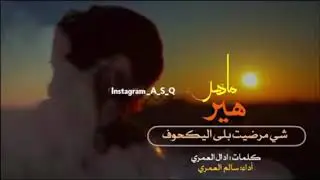 دبرارت | كلمات ادال العمري | اداء سالم حركون العمري