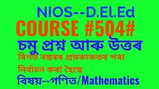 NIOS-Deled//Course-504//Short Questions and Answers