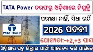 Odisha TATA Power Recruitment 2022//TATA Power jobs in Odisha//Odisha Tata Power Job/Odisha Govt Job