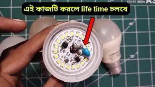 High voltage protection 9 watt LED bulb 💡 in bengali || How to repair led bulb