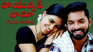 Poyunnave Bhama | full video songs  | welgrow media