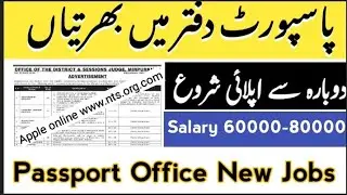 Passport And  Immigration Jobs 2024  Directorate General Immigration And Passports Jobs 2024