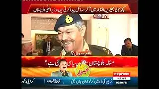 G for Gharida - 6 February 2016 | Balochistan Special