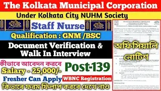 🔥Kolkata Municipal Corporation Staff Nurse Vacancy |💥NUHM Staff Nurse Vacancy |🔥KMC Staff Nurse 2025