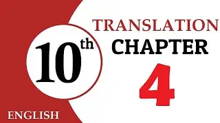 FIRST AID | Chapter 4 | Class 10 English | Translation in to urdu | gs academy