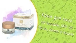 Сильнодействующий крем для лица от морщин SPF-20 50 мл | Health & Beauty