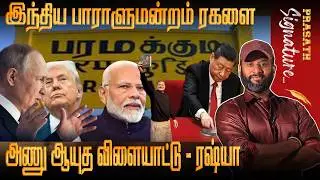 Indian Parliament in turmoil-Russia Nuke game- USA secret plan CHINA START program IRAN ISRAEL news