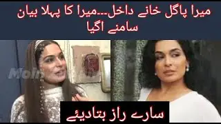FINALLY | Meera respond on Mental Hosp News
