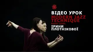 Курс модерн джаз початковий рівень &ndash; куратор Ірина Плотнікова